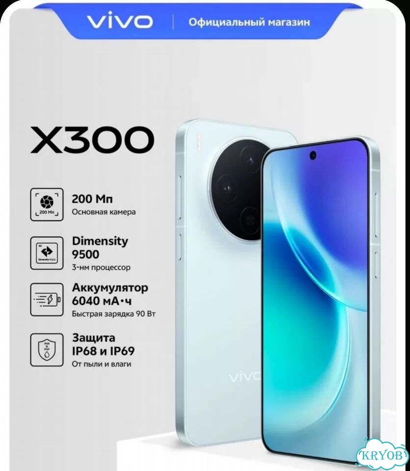 vivo X300, 12/256 ГБ, SIM + eSIM фото 5