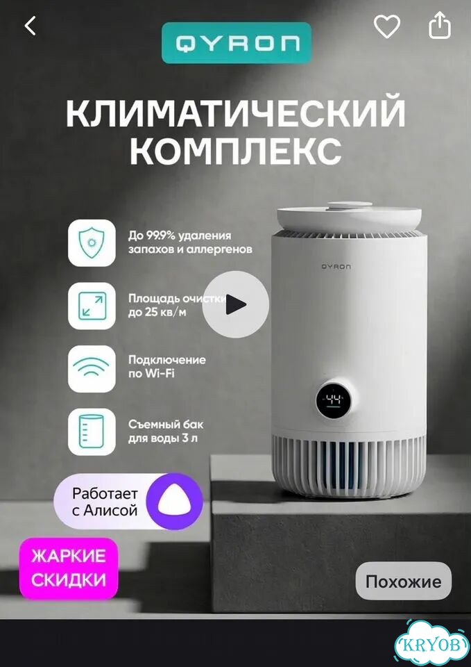 Увлажнитель и очиститель воздуха qyron фото 2
