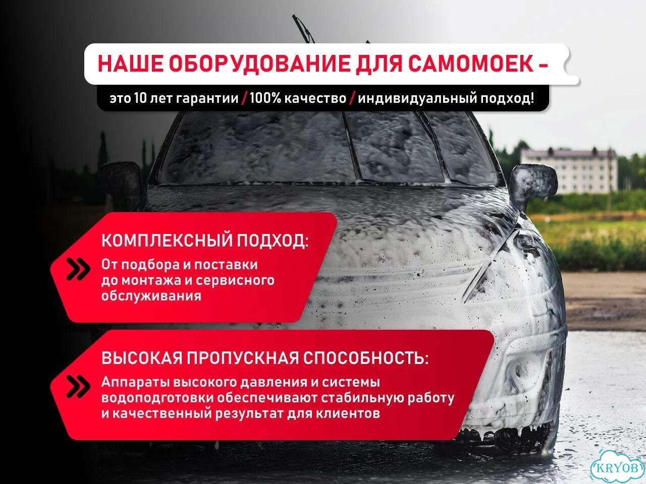 Мойка самообслуживания / Оборудование для Автомойки фото 2