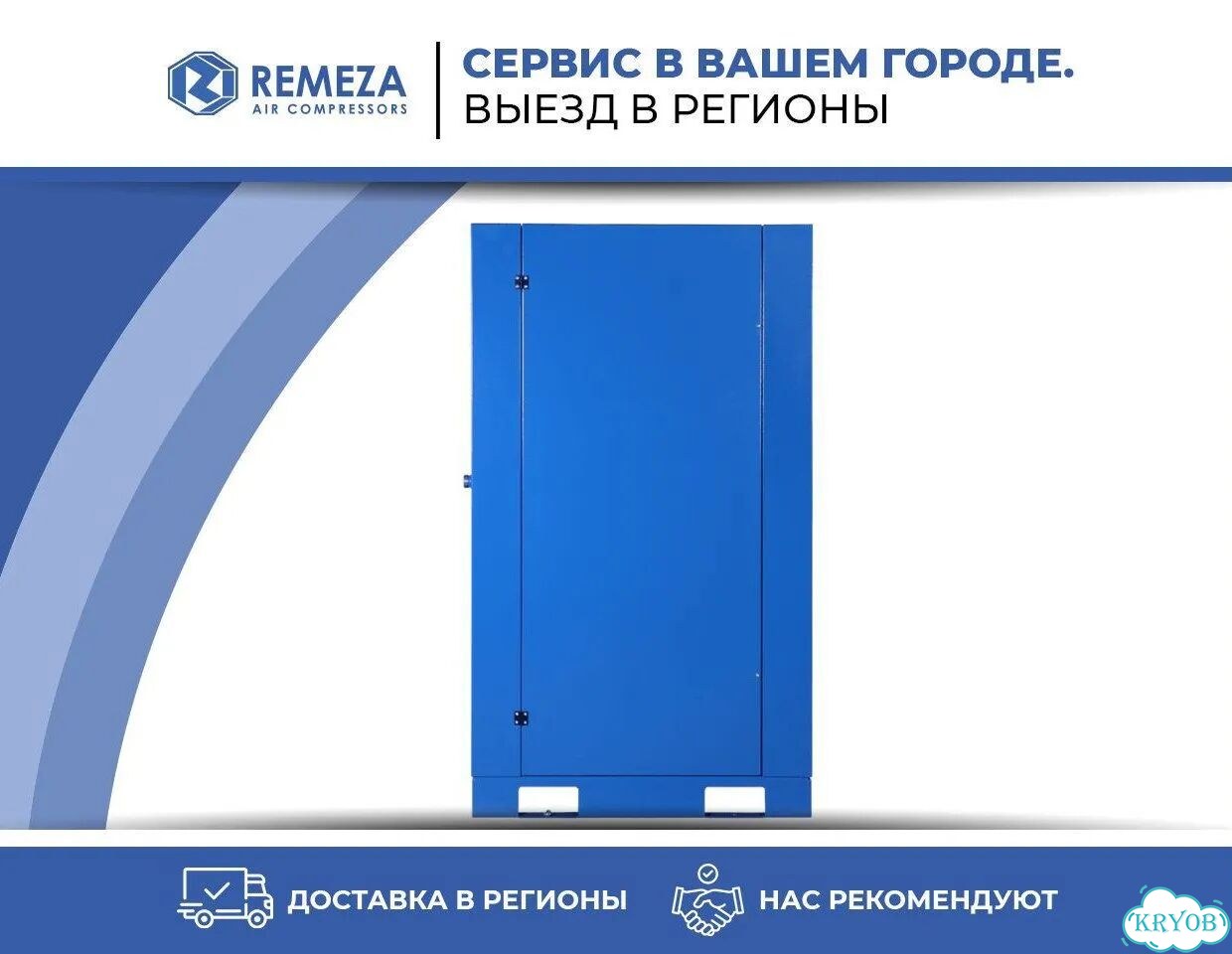 Винтовой компрессор Ремеза для малого бизнеса фото 1