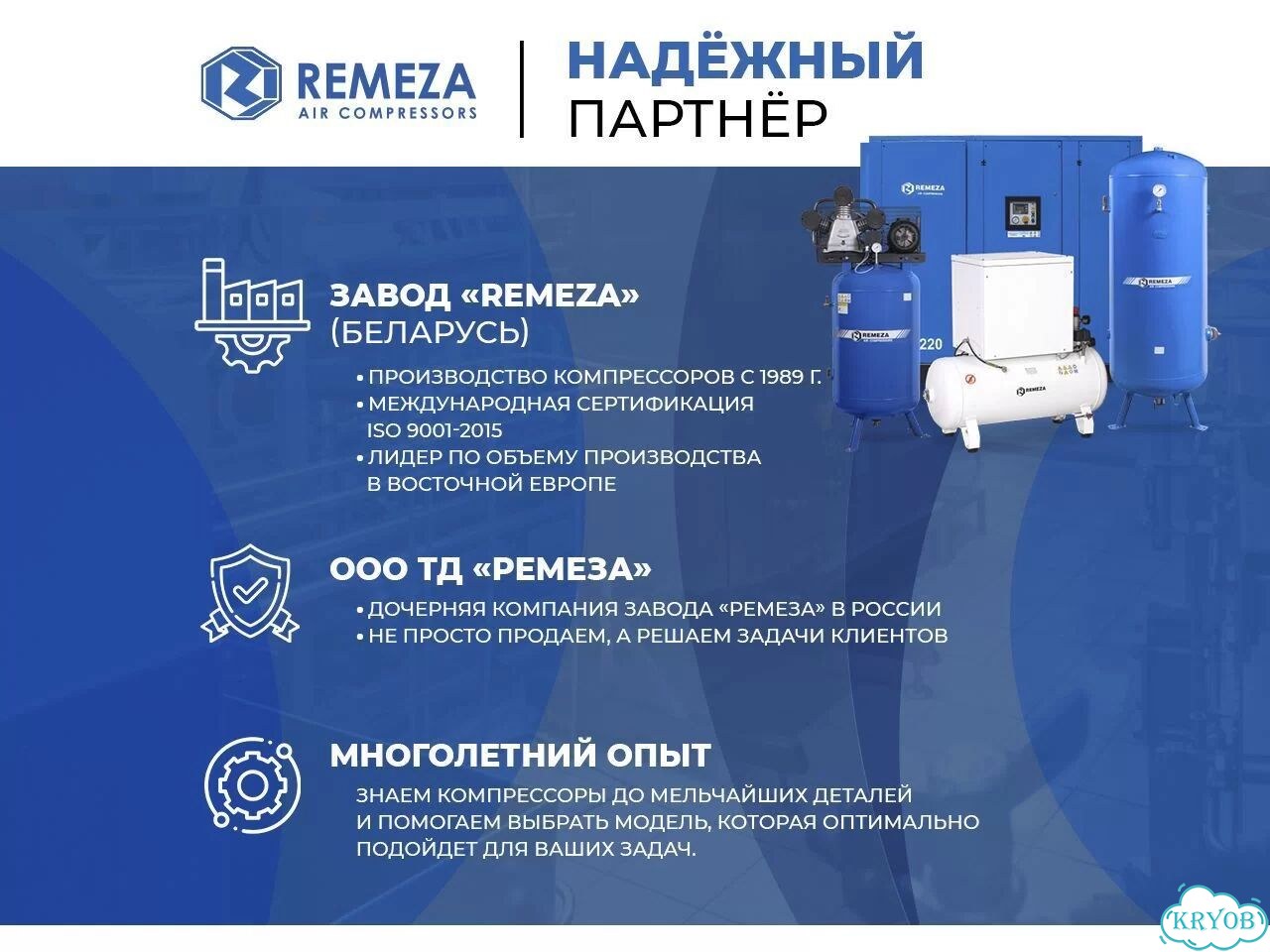 Винтовой компрессор Ремеза для малого бизнеса фото 2