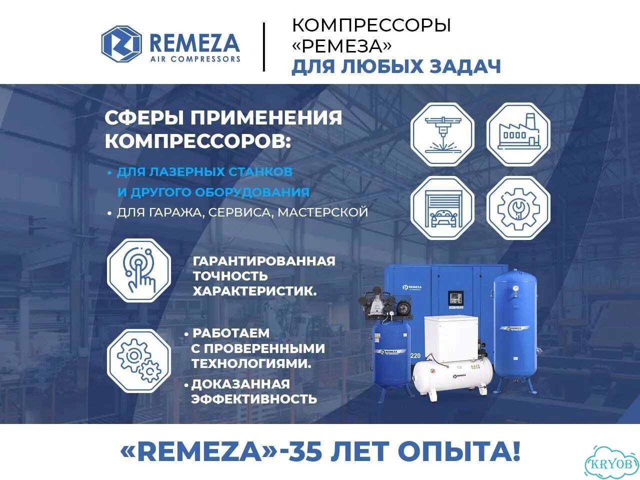 Винтовой компрессор Ремеза для пескоструя фото 4