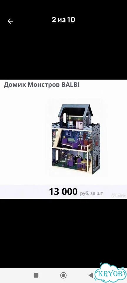 Большой кукольный домик монстров с мебелью фото 2