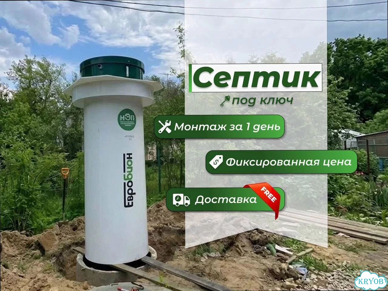 Автономная канализация для дома с установкой фото 1