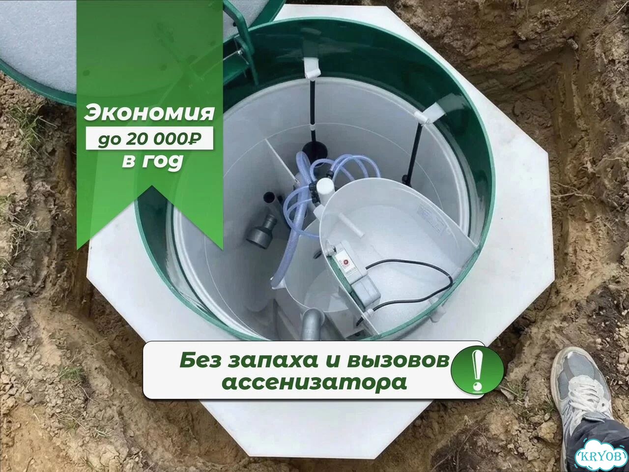 Автономная канализация для дома с установкой фото 6