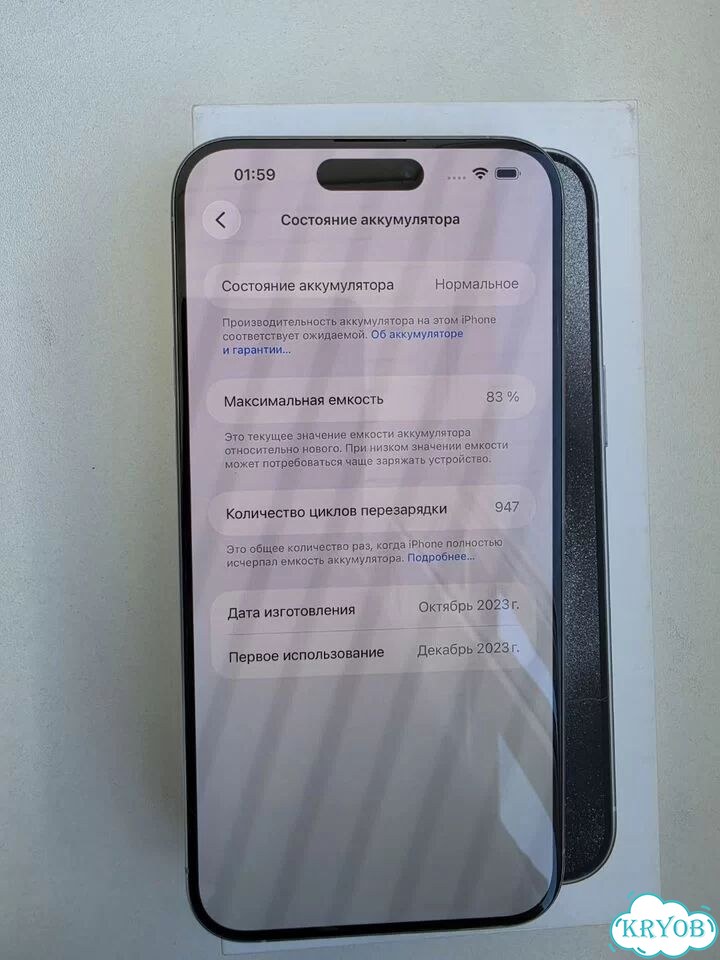 iPhone 15 Pro Max, 256 ГБ, SIM + eSIM фото 5