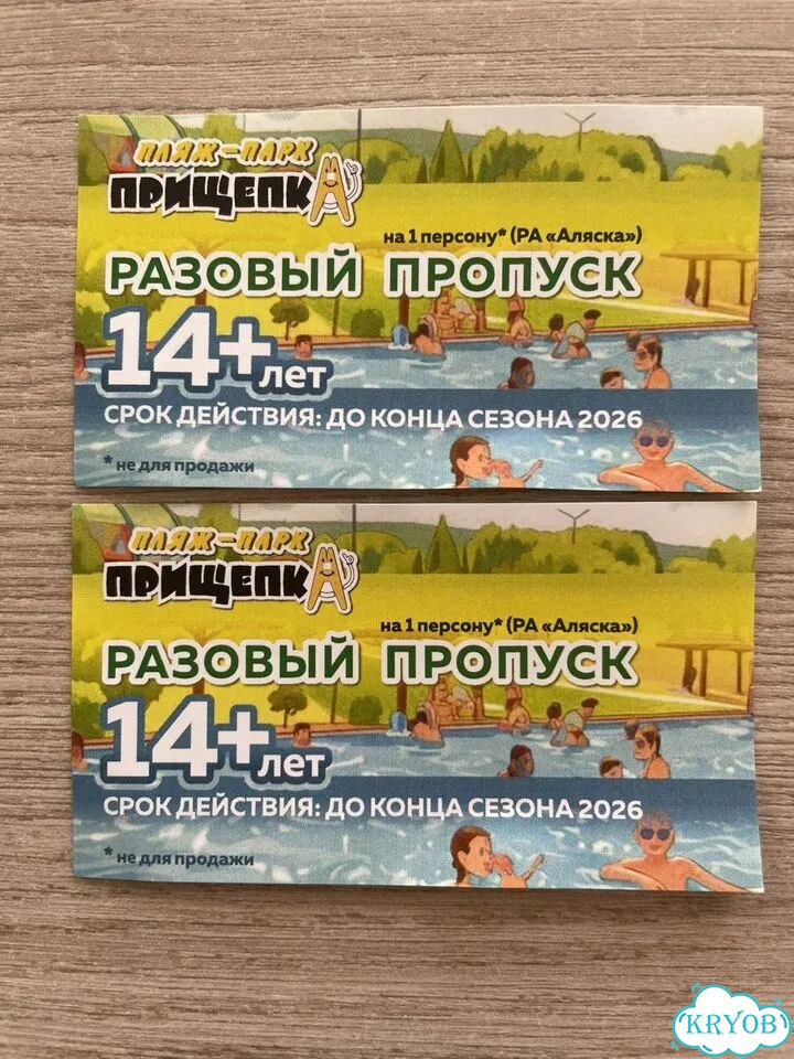 Пляж-парк фото 1