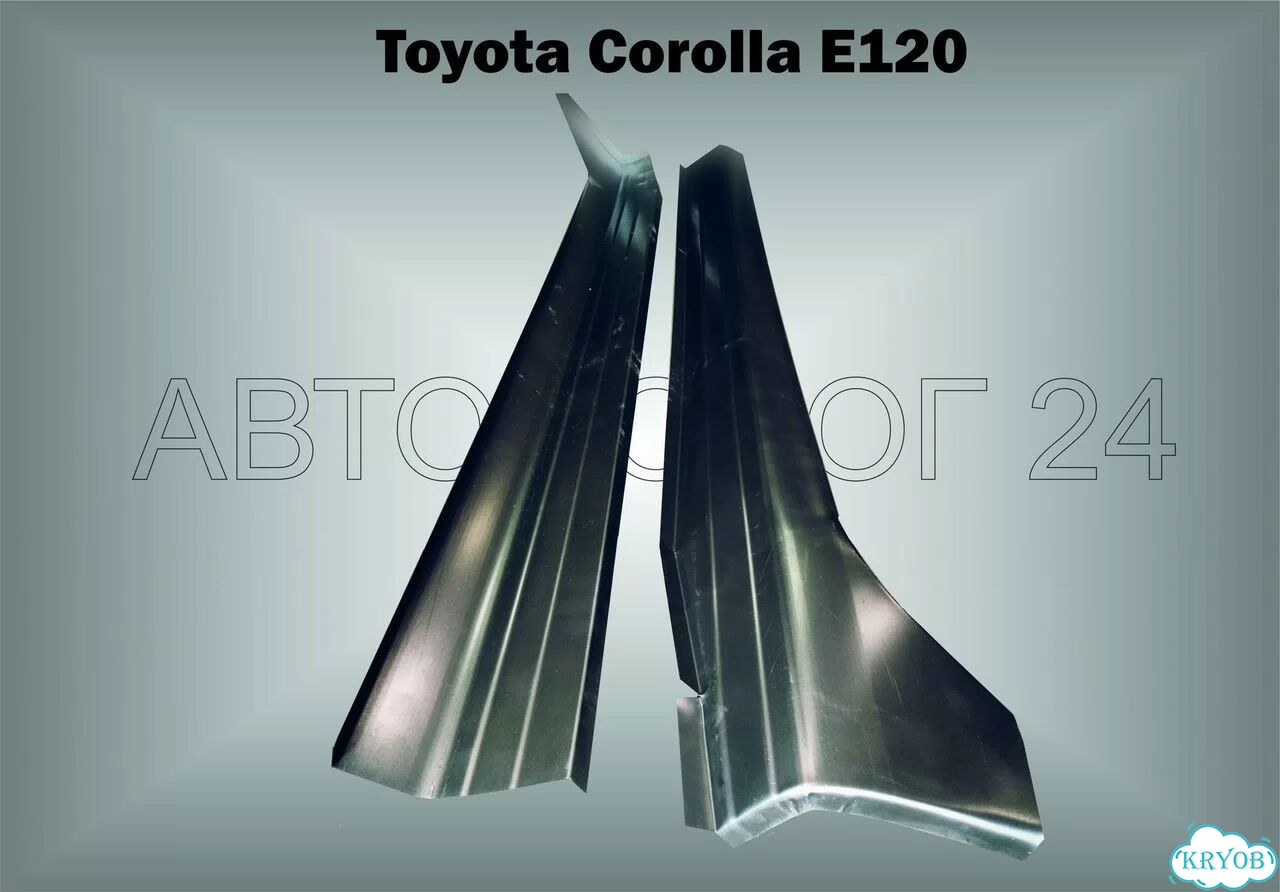 Ремонтный порог Toyota Corolla E120 фото 1
