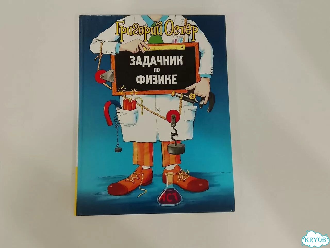 Задачник по физике фото 1