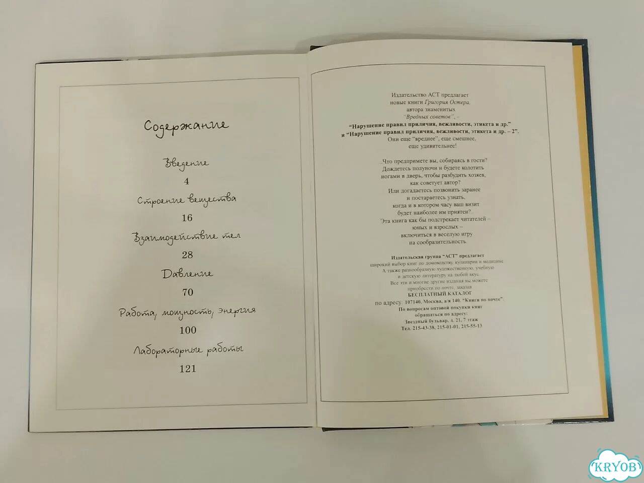 Задачник по физике фото 4