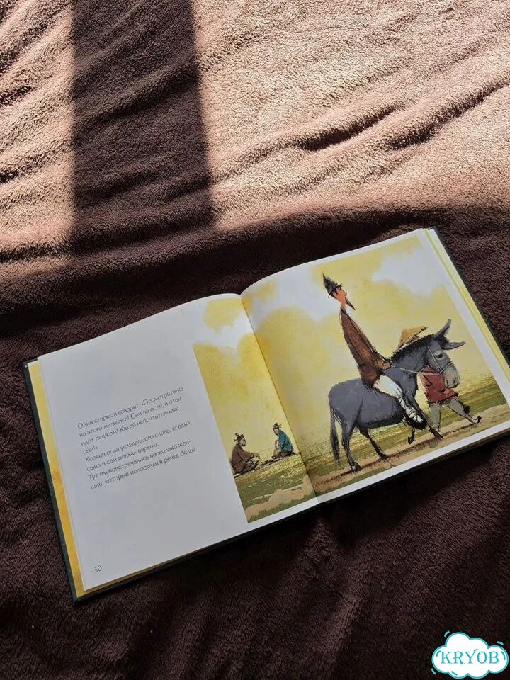 Книга Панда Конфуций притчи и сказки фото 8