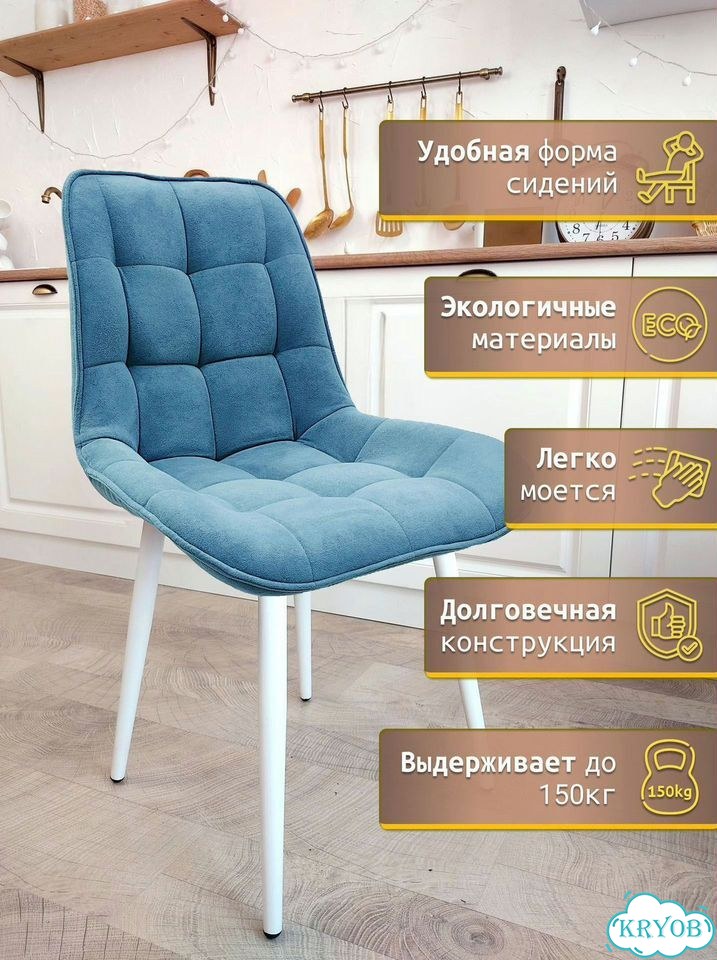 Кухонные обеденные стулья со спинкой фото 3