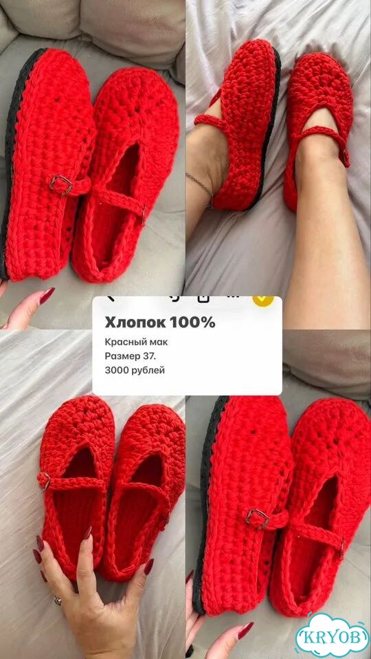 Вязанные балетки фото 1