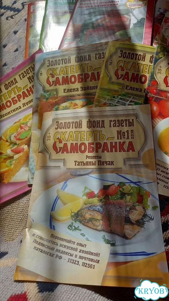 Журнал Рецепты на бис 2011-2016г Помогут в сезон фото 3