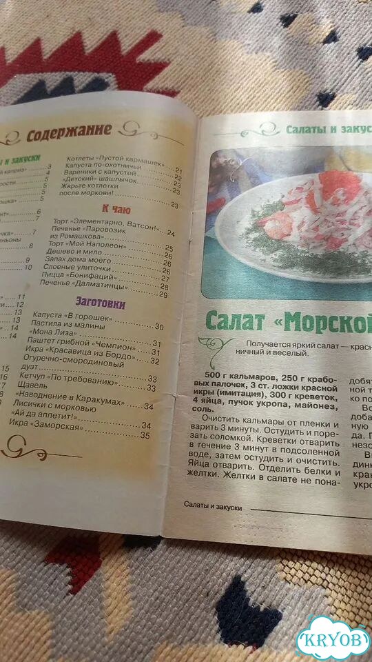 Журнал Рецепты на бис 2011-2016г Помогут в сезон фото 6