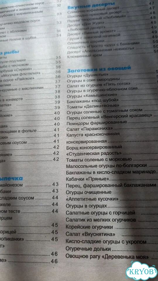 Журнал Рецепты на бис 2011-2016г Помогут в сезон фото 7