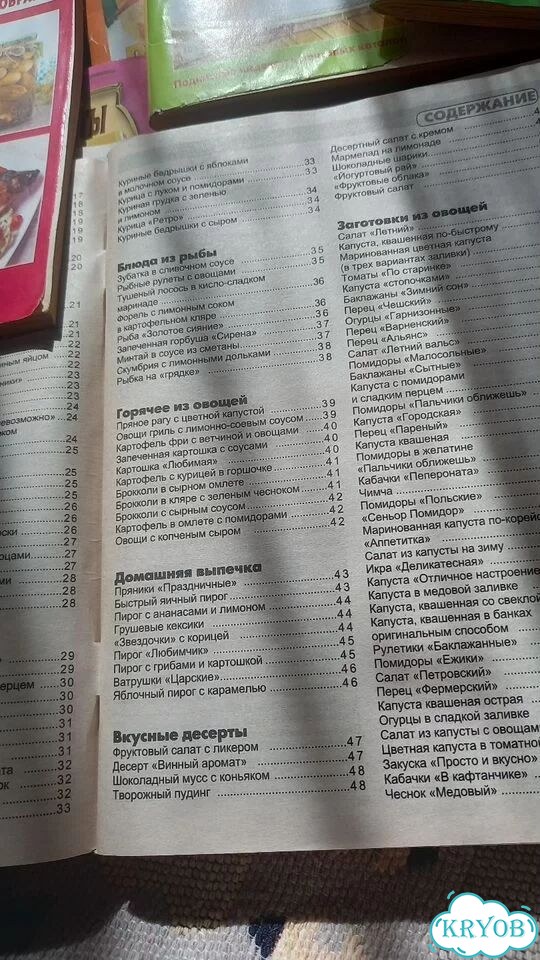 Журнал Рецепты на бис 2011-2016г Помогут в сезон фото 9