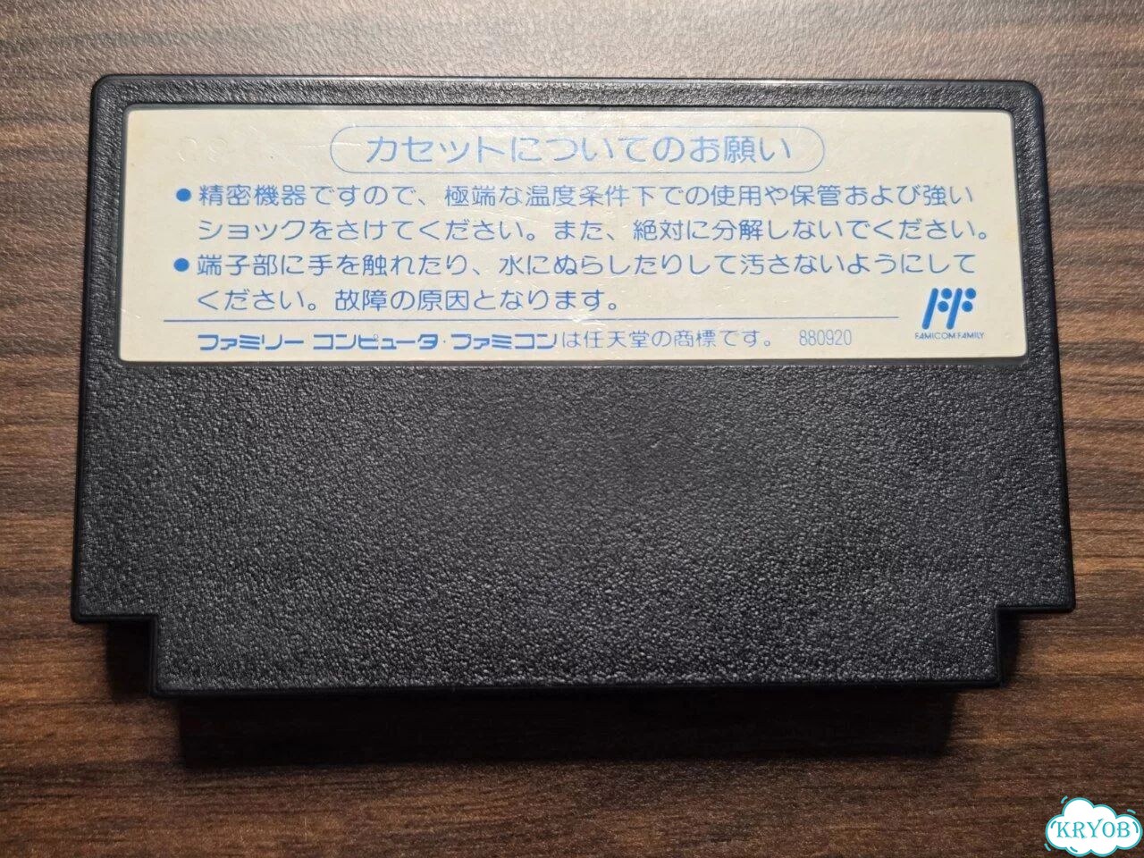 Картридж Double Dragon 2 Famicom Dendy фото 2