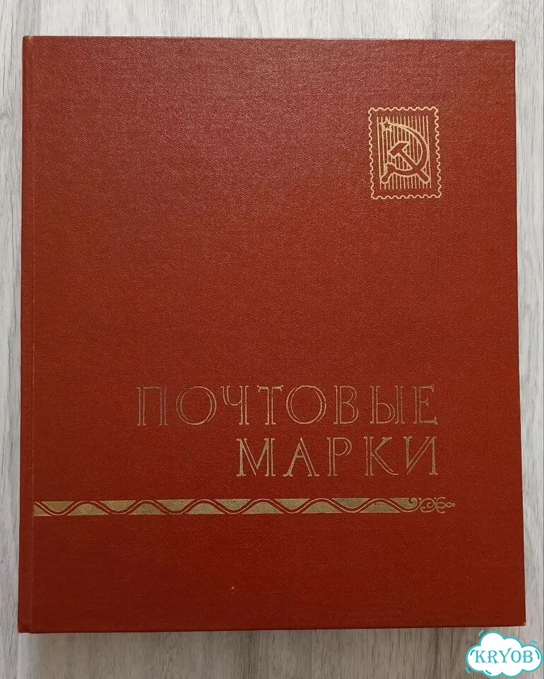 Альбом для марок 14 листов 0507р фото 1