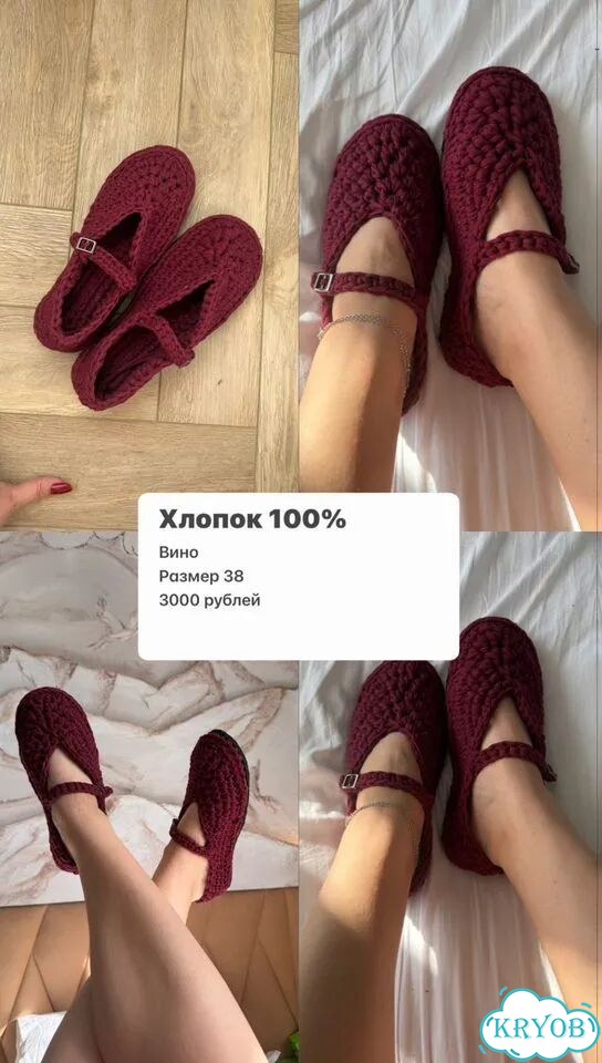 Вязаные балетки фото 2