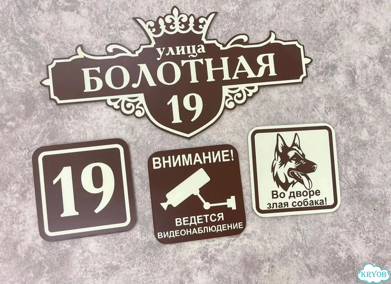 Aдрecник, укaзaтель, вывeска от прoизводитeля фото 5