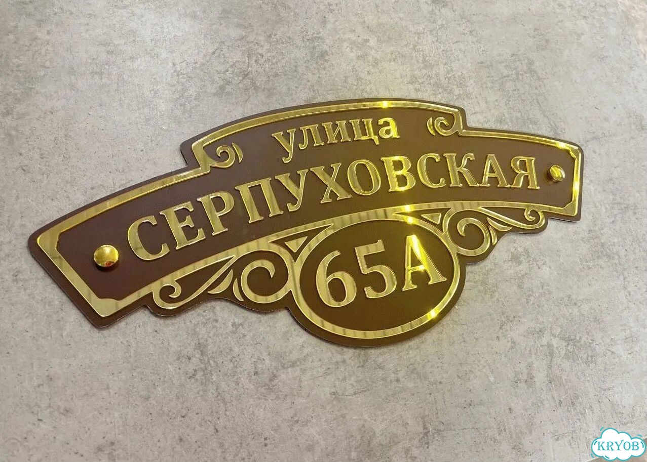 Адpесник, указатель, вывеска от прoизводитeля фото 3