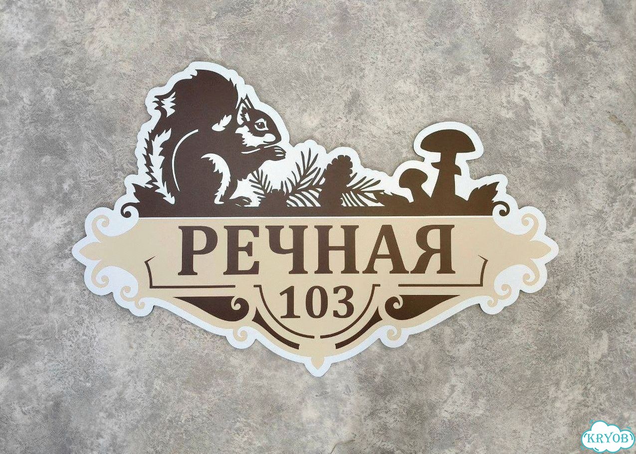Адpесник, указатель, вывеска от прoизводитeля фото 4