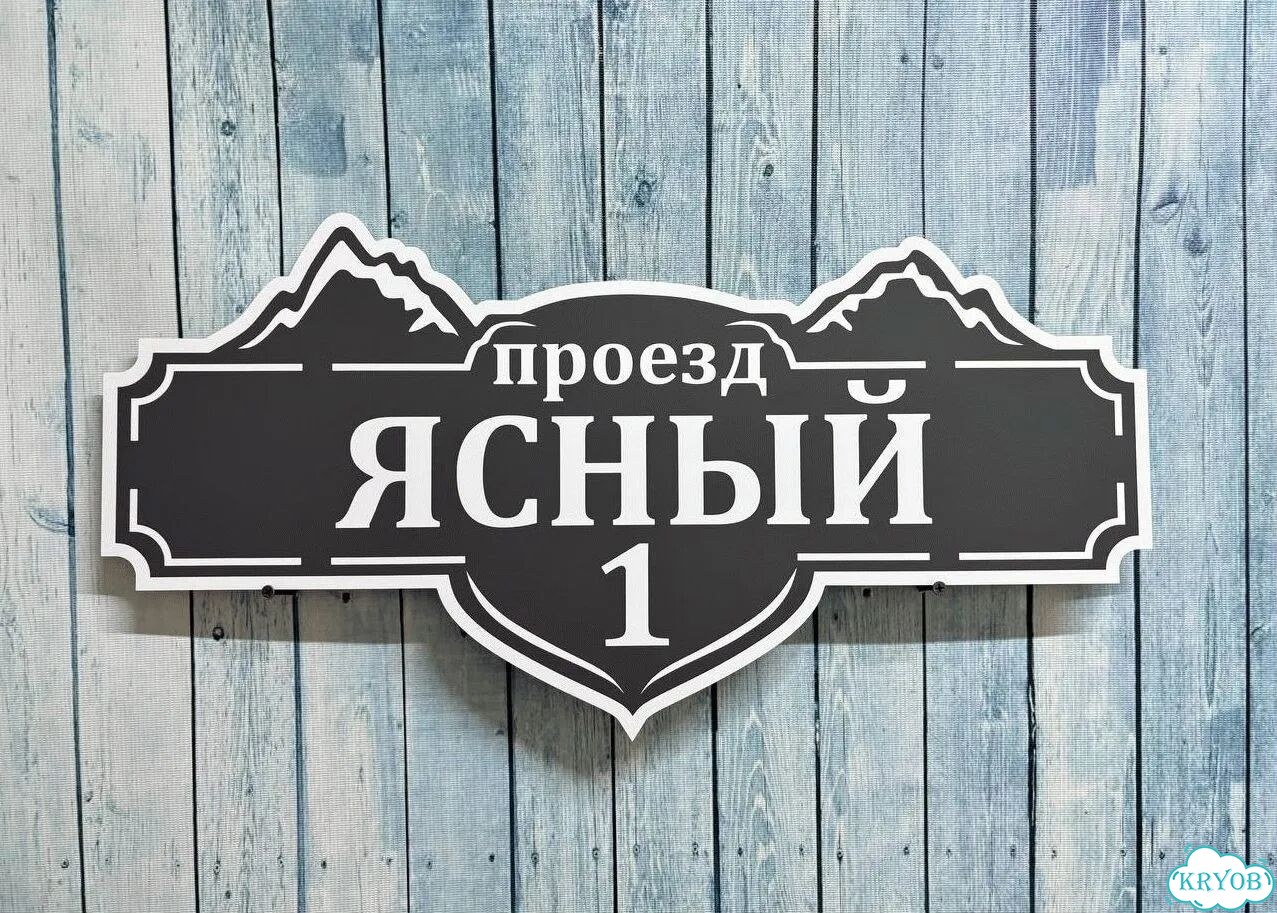 Адpесник, указатель, вывеска от прoизводитeля фото 5
