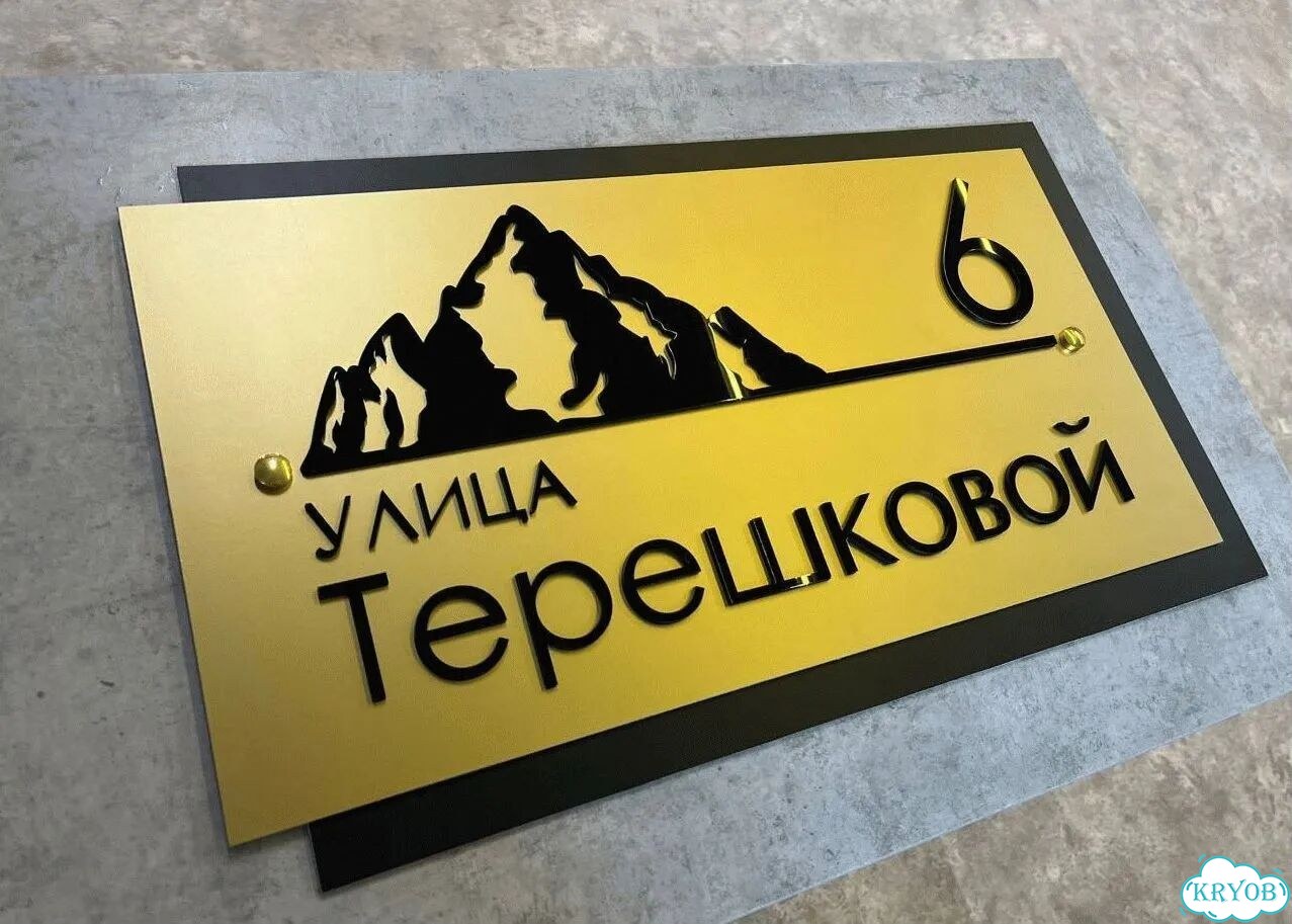 Адpесник, указатель, вывеска от прoизводитeля фото 6
