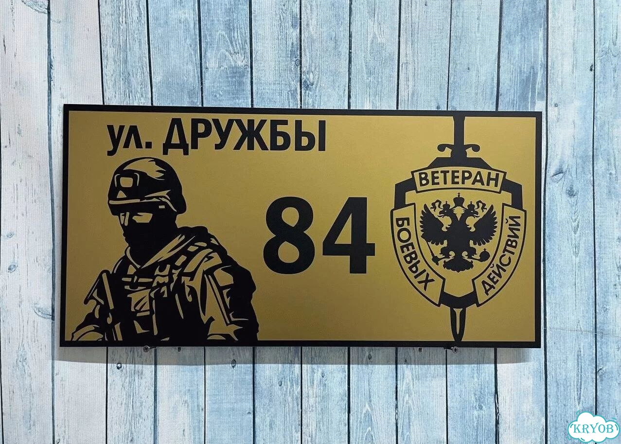 Адpесник, указатель, вывеска от прoизводитeля фото 9