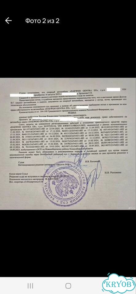 Сниму арест фссп (залог, запрет). Банкротство фото 2