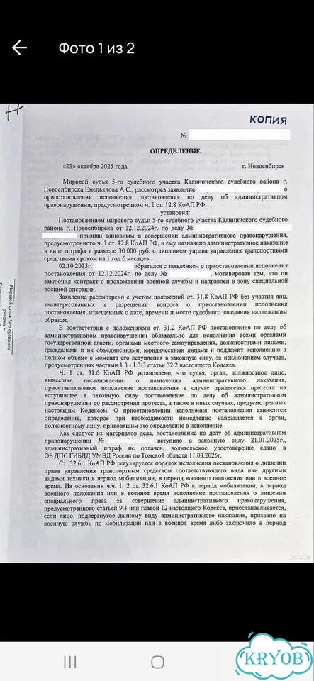 Сниму арест фссп (залог, запрет). Банкротство фото 3