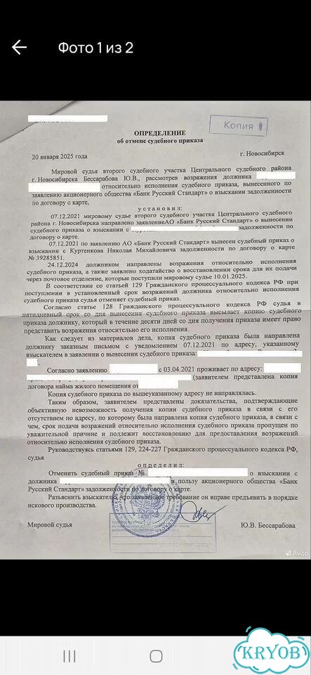 Сниму арест фссп (залог, запрет). Банкротство фото 6