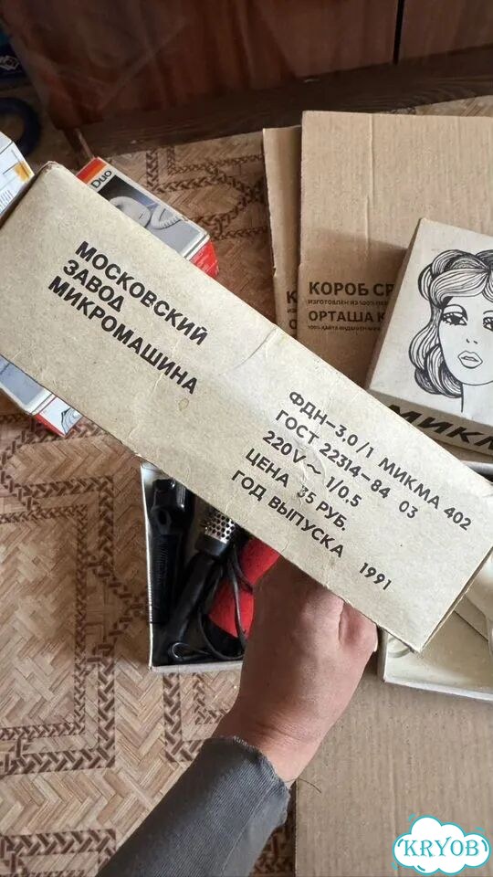 Фен Микма 402 фото 2