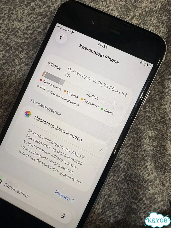 iPhone SE, 64 ГБ, SIM + eSIM фото 6