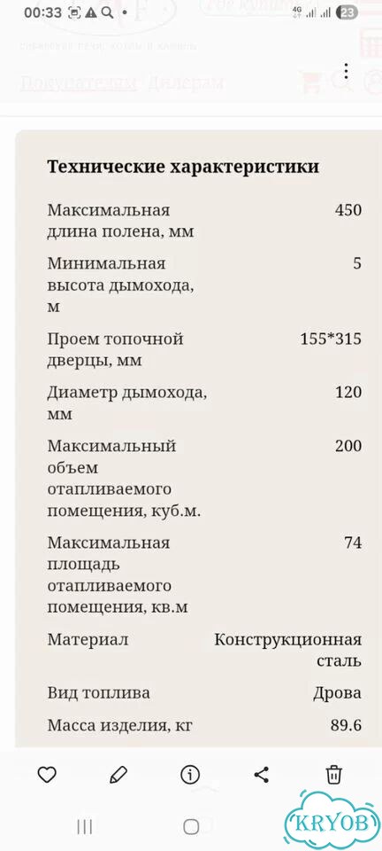 Печь камин на дровах для дома фото 2