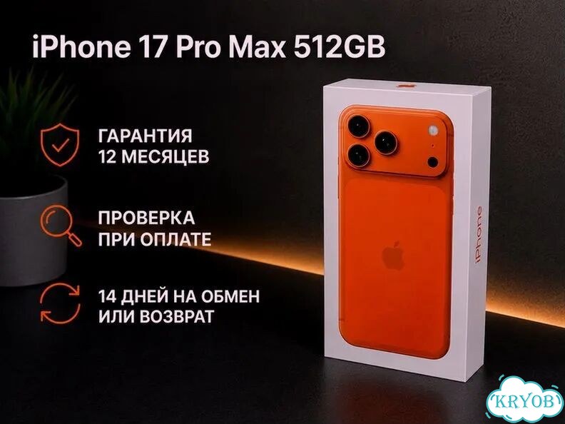 iPhone 17 Pro Max, 512 ГБ фото 4