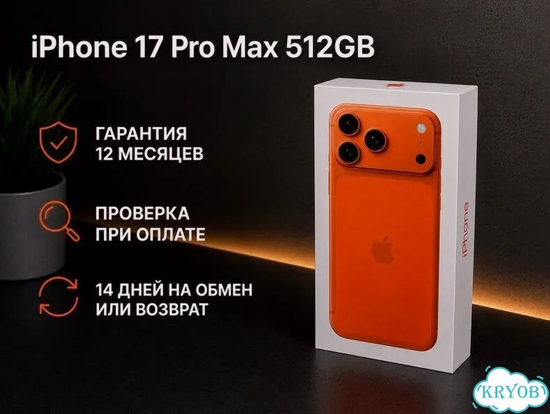iPhone 17 Pro Max, 512 ГБ, eSIM фото 4