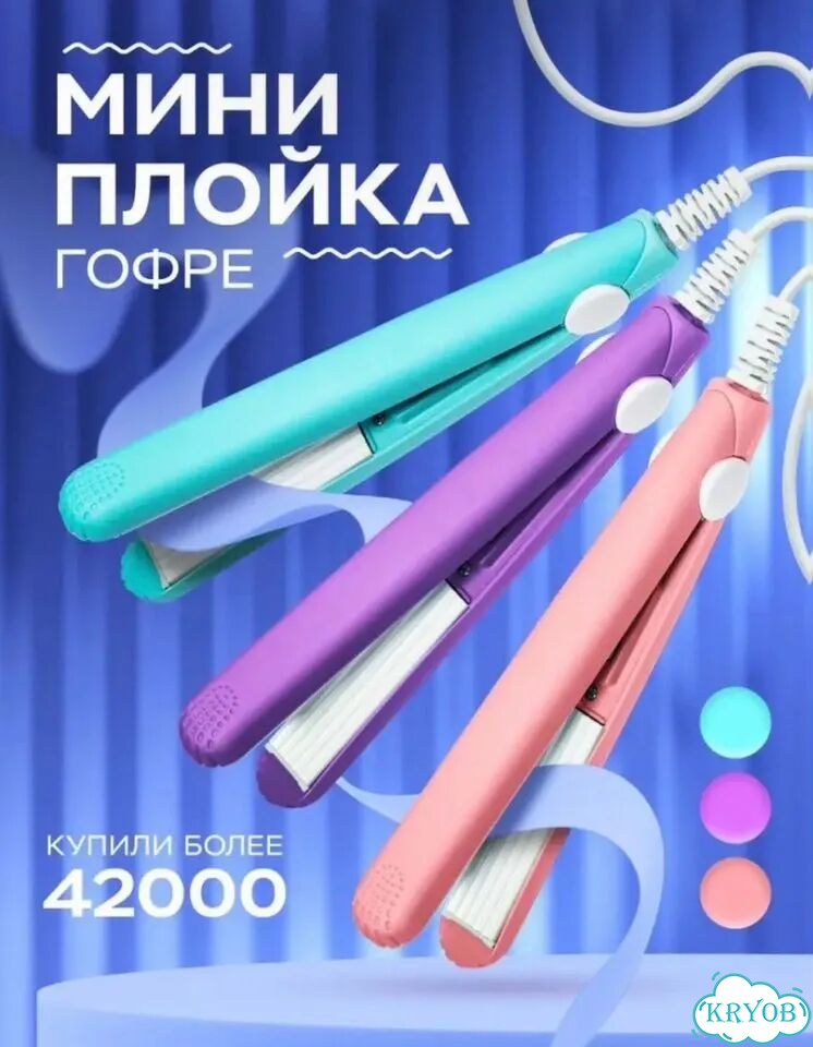 Плойка для волос фото 1