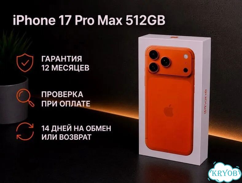iPhone 17 Pro Max, 512 ГБ, SIM + eSIM фото 4