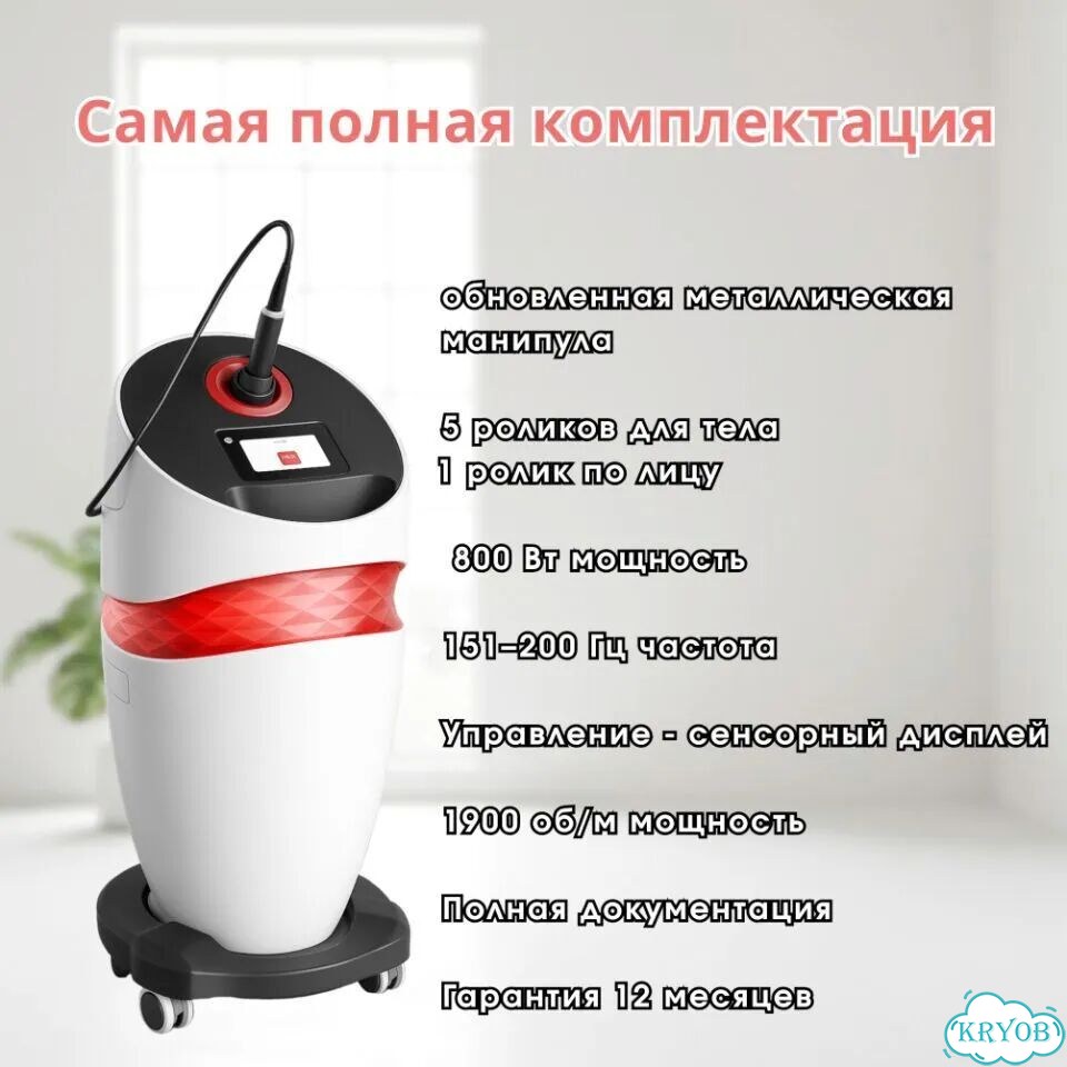 Аппарат коррекции фигуры, аналог Эндосфера фото 3