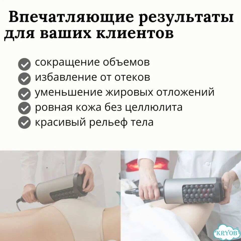 Аппарат коррекции фигуры, аналог Эндосфера фото 7