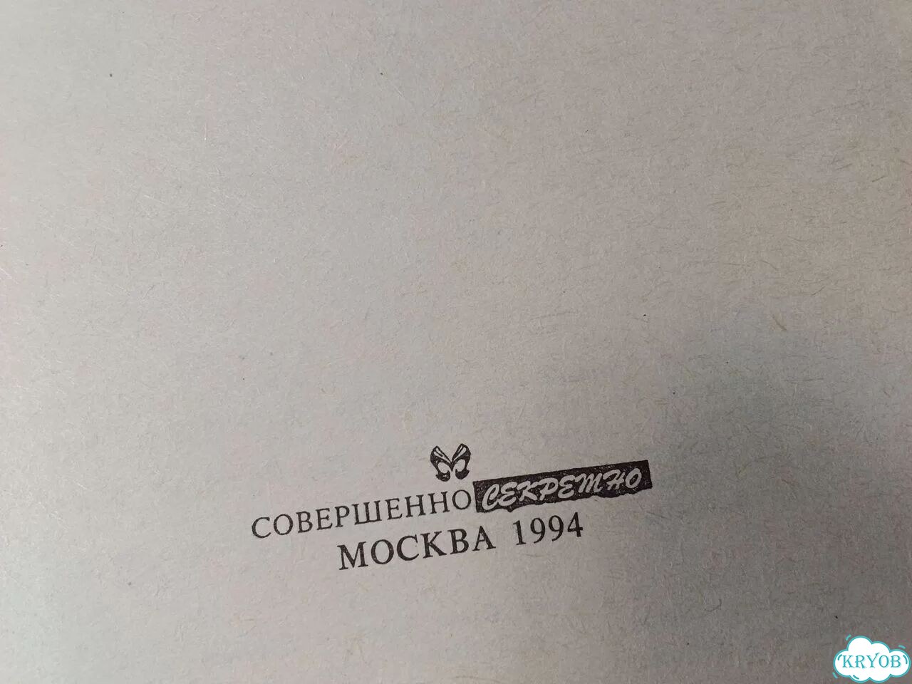 Книга Нэнси Дрю Детский детектив 90-х винтаж фото 3
