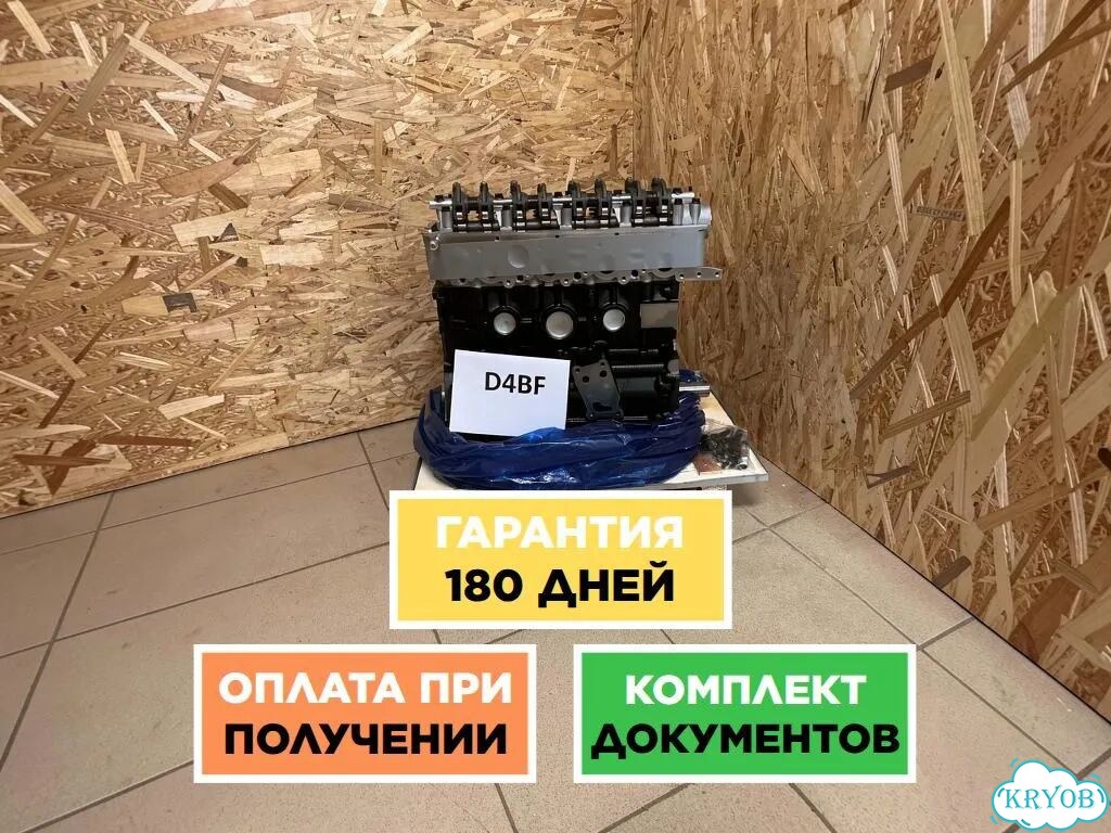 Двигатель новый D4BF 2.5 Hyundai фото 1