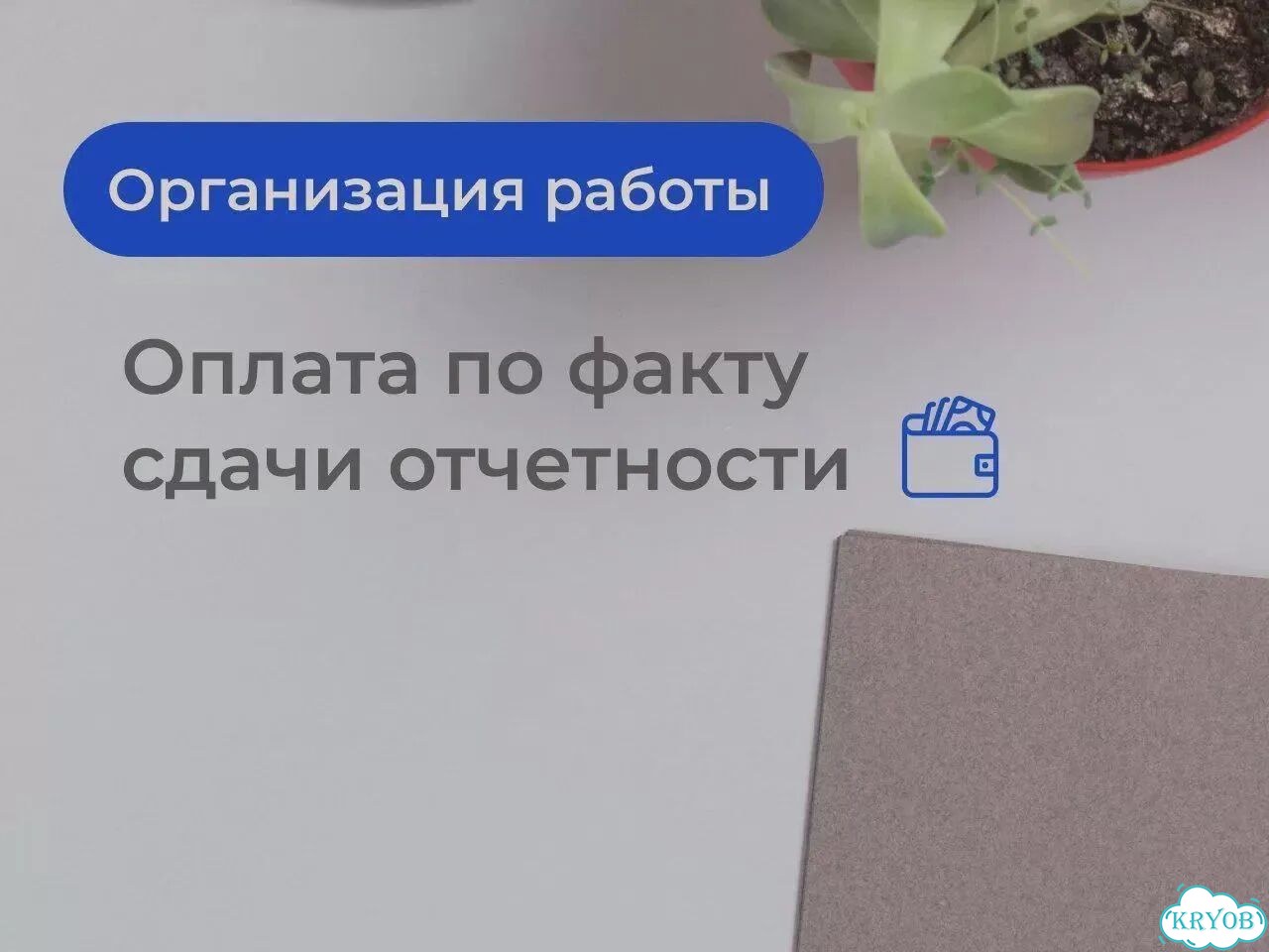 Оптимизация налоговой нагрузки / Оптимизация НДС фото 5