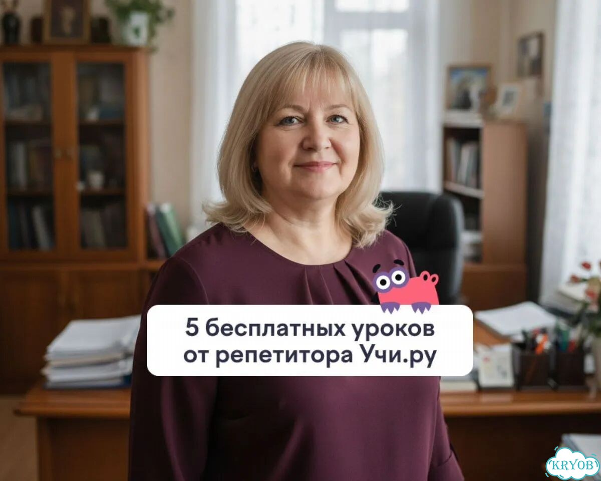 Репетитор по математике фото 1