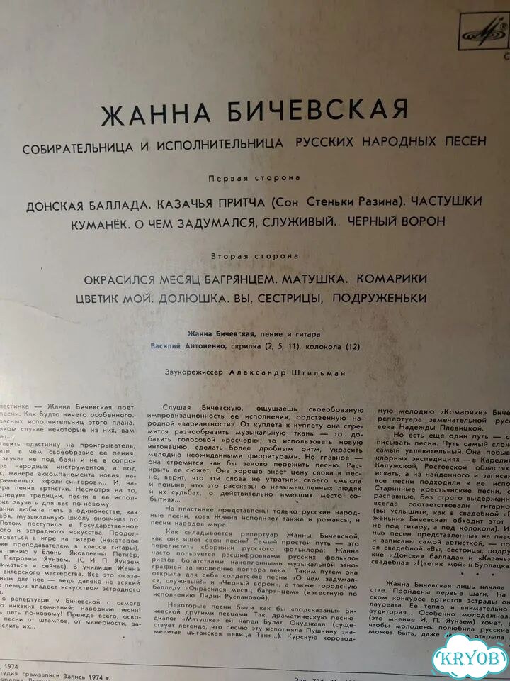 Жанна Бичевская. Донская баллада. Ех фото 3