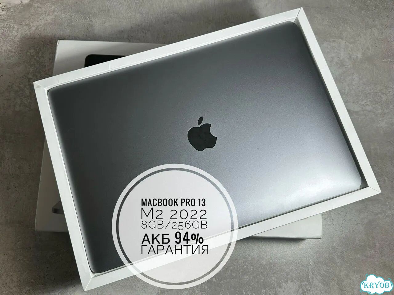 Macbook pro 13 2022 m2 8/256 gb фото 1