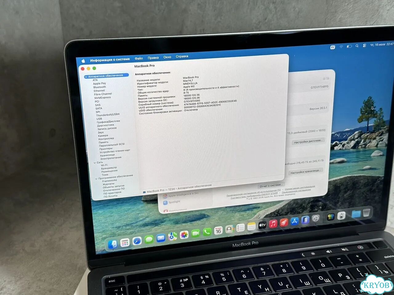 Macbook pro 13 2022 m2 8/256 gb фото 4