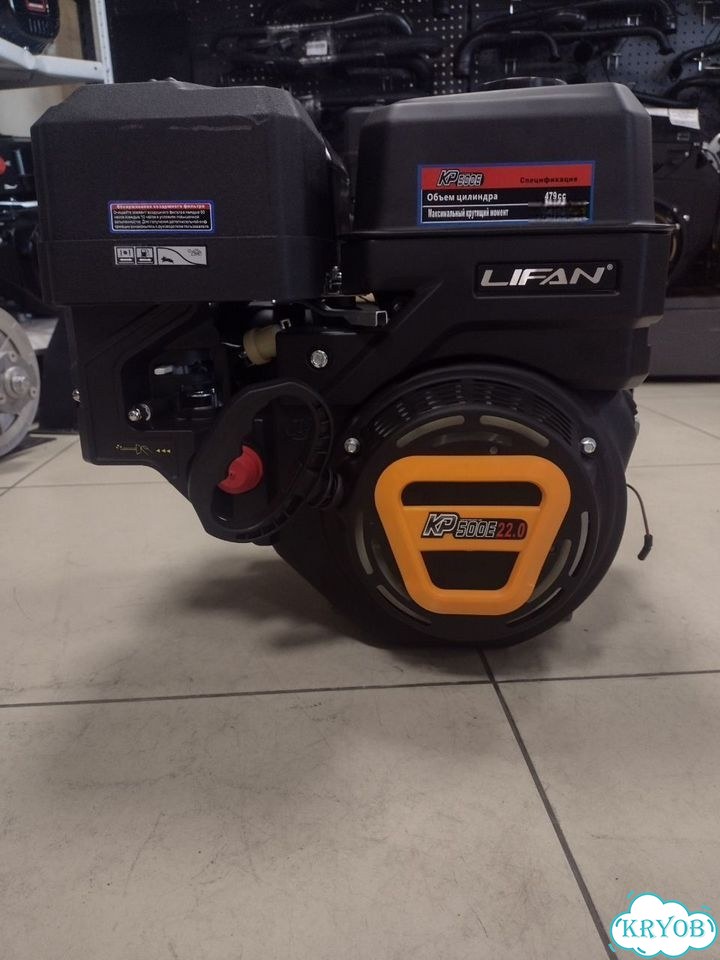 Двигатель 22 лс Lifan KP500E 11A + вариатор Арктик фото 2